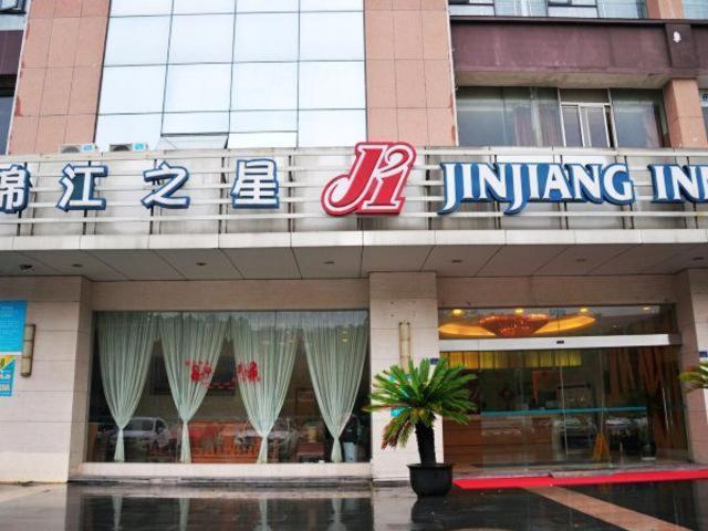 Jinjiang Inn Wujiang Zhongshan North Road Suzhou  Esterno foto